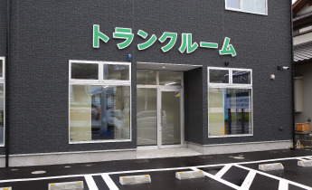 RHトランクルーム中山店